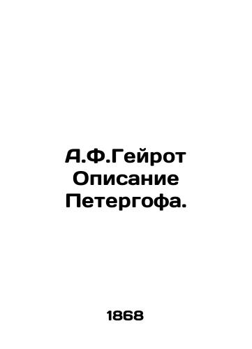 A.F.Geyrot Opisanie Petergofa./A.F. Geirot Description of Peterhof. In Russian (ask us if in doubt) - landofmagazines.com