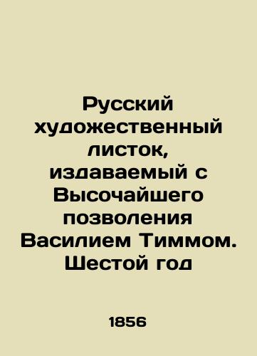 The Big Encyclopedia. T-3. S.N.Yuzhakov.1896. In Russian (ask us if in doubt)/Bol'shaya entsiklopediya.T-3. S.N.Yuzhakov.1896g. - landofmagazines.com