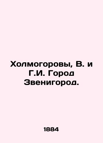 Kholmogorovy, V. i G.I. Gorod Zvenigorod./Kholmogorovy, V.I. and G.I. City of Zvenigorod. In Russian (ask us if in doubt) - landofmagazines.com