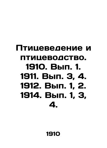 Pushkin’s Manuscripts (Autographs from Imperial Alexander Lyceum’s Pushkin Museum) Iss.1. St. Petersburg, Ed. Duke Oleg Konstantinovich, 1911. [Rukopisi Pushkina (Avtografy Pushkinskogo muzeya Imperat. Alexandrovskogo Liceya) vyp.1] - landofmagazines.com