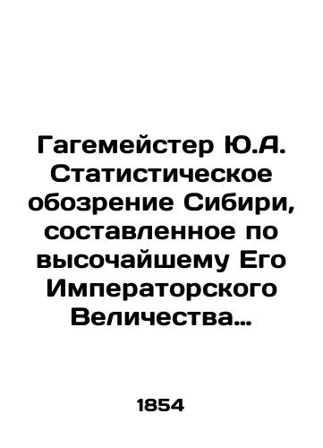 Gagemeyster Yu.A. Statisticheskoe obozrenie Sibiri, sostavlennoe po vysochayshemu Ego Imperatorskogo Velichestva poveleniyu, pri Sibirskom komitete.V trekh chastyakh ( v 3-kh tomakh)/Hagemeister Yu.A. Statistical Review of Siberia, compiled by His Imperial Highness's highest command, under the Siberian Committee. In three parts (in three volumes) In Russian (ask us if in doubt) - landofmagazines.com