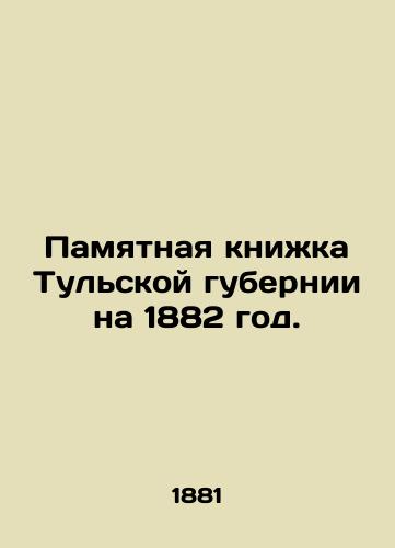 Pamyatnaya knizhka Tul'skoy gubernii na 1882 god./Memorable Book of Tula Province for 1882. In Russian (ask us if in doubt) - landofmagazines.com