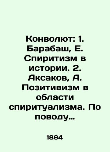 Konvolyut: 1. Barabash, E. Spiritizm v istorii. 2. Aksakov, A. Pozitivizm v oblasti spiritualizma. Po povodu knigi A. Dass'e O posmertnom chelovechestve./Convolutee: 1. Barabash, E. Spiritism in History. 2. Aksakov, A. Positivism in Spiritualism. Regarding A. Dassieu's book On Postmortem Humanity. In Russian (ask us if in doubt) - landofmagazines.com