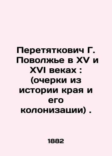 Peretyatkovich G. Povolzh'e v XV i XVI vekakh: (ocherki iz istorii kraya i ego kolonizatsii) ./Peretyatkovich G. Volga region in the fifteenth and sixteenth centuries: (sketches from the history of the region and its colonization). In Russian (ask us if in doubt) - landofmagazines.com