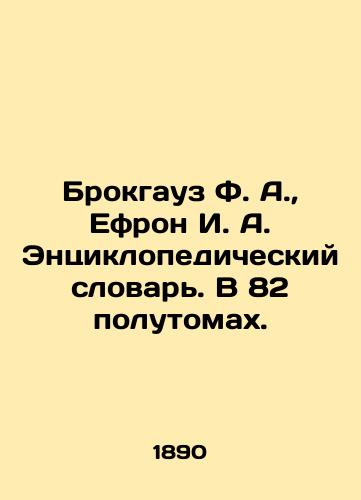 Brokgauz F. A., Efron I. A. Entsiklopedicheskiy slovar'. V 82 polutomakh./Brockhaus F. A., Ephron I. A. Encyclopedic Dictionary. In 82 half-volumes. In Russian (ask us if in doubt) - landofmagazines.com