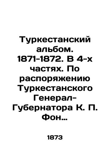 Turkestanskiy al'bom. 1871-1872. V 4-kh chastyakh. Po rasporyazheniyu Turkestanskogo General-Gubernatora K. P. Fon Kaufmana I-go./Turkestan album. 1871-1872. In 4 parts. By order of Turkestan Governor-General K. P. von Kaufman I th. In Russian (ask us if in doubt) - landofmagazines.com