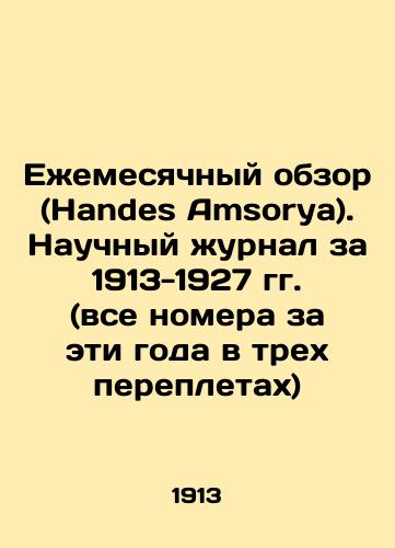 Runkevich S. G. Aleksandro-Nevskaya Lavra 1713- 1913./Runkevich S. G. Aleksandro-Nevsky Lavra 1713- 1913. In Russian (ask us if in doubt) - landofmagazines.com