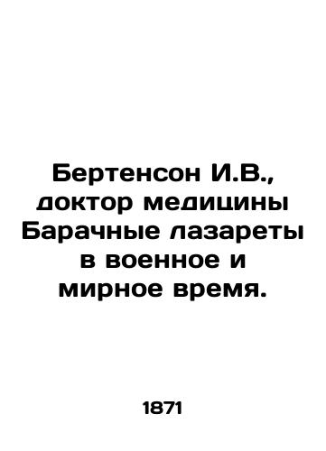 Bertenson I.V., doktor meditsiny Barachnye lazarety v voennoe i mirnoe vremya./Bertenson I.V., MD, Baracay Infirmaries in wartime and peacetime. In Russian (ask us if in doubt) - landofmagazines.com