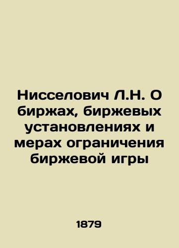 Nisselovich L.N. O birzhakh, birzhevykh ustanovleniyakh i merakh ogranicheniya birzhevoy igry/Nisselovich L.N. On Exchanges, Exchange Regulations and Measures to Limit Exchange Game In Russian (ask us if in doubt) - landofmagazines.com