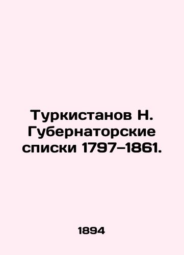 Turkistanov N. Gubernatorskie spiski 1797 1861./Turkistanov N. Governors Lists 1797-1861. In Russian (ask us if in doubt) - landofmagazines.com