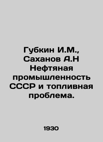 Albychev P. V. Camodelnyj proekcionnyj fonar. In Russian/ Albychev P. in. Camodelnyj projection Lantern. In Russian, n/a - landofmagazines.com