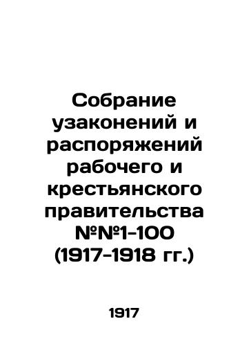 Predelnyy Bilet po voinskomu tarifu. Kievskiy Voennyy Okrug./Maximum Ticket at Military Tariff. Kiev Military District. In Russian (ask us if in doubt) - landofmagazines.com