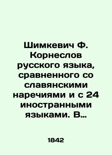 Shimkevich F. Korneslov russkogo yazyka, sravnennogo so slavyanskimi narechiyami i s 24 inostrannymi yazykami. V dvukh chastyakh/Shimkevich F. Korneslov of Russian, compared to Slavic dialects and 24 foreign languages. In two parts. In Russian (ask us if in doubt) - landofmagazines.com