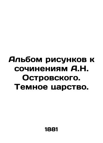 Al'bom risunkov k sochineniyam A.N. Ostrovskogo. Temnoe tsarstvo./An album of drawings to the works of A.N. Ostrovsky. The Dark Kingdom. In Russian (ask us if in doubt) - landofmagazines.com