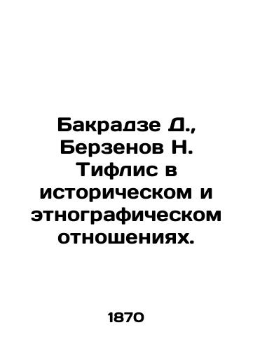 Bakradze D., Berzenov N. Tiflis v istoricheskom i etnograficheskom otnosheniyakh./Bakradze D., Berzenov N. Tiflis in historical and ethnographic relations. In Russian (ask us if in doubt) - landofmagazines.com