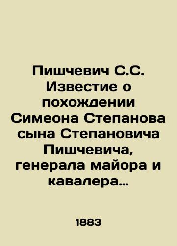Pishchevich S.S. Izvestie o pokhozhdenii Simeona Stepanova syna Stepanovicha Pishchevicha, generala mayora i kavalera Ordena sv. Georgiya: V trekh chastyakh, v odnom pereplete/Pishcevich S.S. The news of the march of Simeon Stepanov's son Stepanovich Pishcevich, Major General and Knight of the Order of St. George: In three parts, in one cover In Russian (ask us if in doubt) - landofmagazines.com
