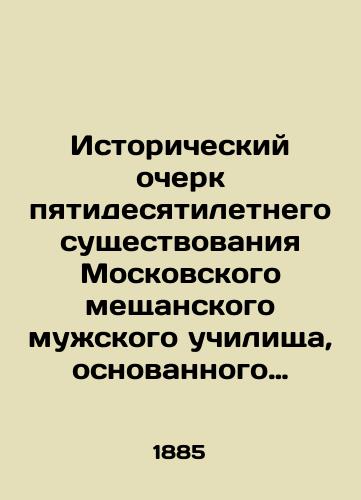 Istoricheskiy ocherk pyatidesyatiletnego sushchestvovaniya Moskovskogo meshchanskogo muzhskogo uchilishcha, osnovannogo Moskovskim kupecheskim obshchestvom v pamyat' sovershennoletiya ego imperatorskogo vysochestva gosudarya naslednika tsesarevicha Aleksandra Nikolaevicha./Historical sketch of the fifty-year existence of the Moscow philistine men's school, founded by the Moscow Merchant Society in memory of the coming of age of its imperial Highness, Emperor Alexander Nikolaevich Caesarevich. In Russian (ask us if in doubt) - landofmagazines.com