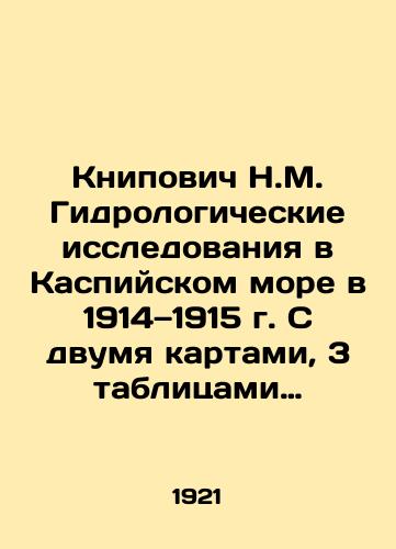 Knipovich N.M. Gidrologicheskie issledovaniya v Kaspiyskom more v 1914 1915 g. S dvumya kartami, 3 tablitsami chertezhey i 17 risunkami v tekste./Knipovich N.M. Hydrological Research in the Caspian Sea in 1914-1915, with two maps, three drawing tables and 17 figures in the text. In Russian (ask us if in doubt) - landofmagazines.com