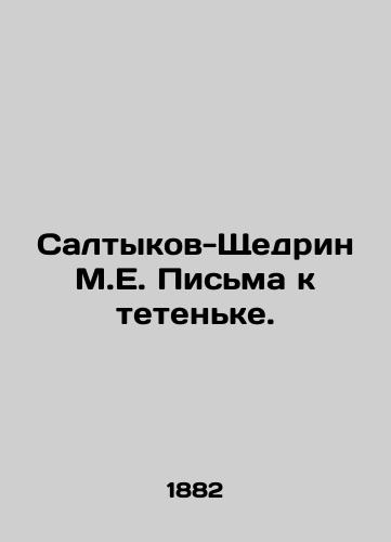 Saltykov-Shchedrin M.E. Pis'ma k teten'ke./Saltykov-Shchedrin M.E. Letters to the aunt. In Russian (ask us if in doubt) - landofmagazines.com