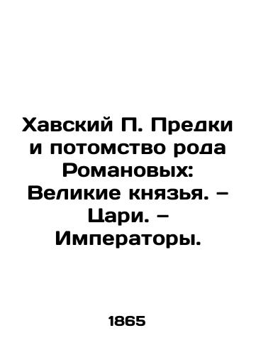 Khavskiy P. Predki i potomstvo roda Romanovykh: Velikie knyaz'ya.  Tsari.  Imperatory./Havsky P. The ancestors and descendants of the Romanov family: Grand Dukes In Russian (ask us if in doubt) - landofmagazines.com