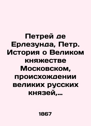 Petrey de Erlezunda, Petr. Istoriya o Velikom knyazhestve Moskovskom, proiskhozhdenii velikikh russkikh knyazey, nedavnikh smutakh, proizvedennykh tam tremya Lzhedmitriyami, i o moskovskikh zakonakh, nravakh, pravlenii, vere i obryadakh/Petraeus de Erlezunda, Peter. The story of the Grand Duchy of Moscow, the origin of the great Russian princes, the recent disturbances caused there by the three Liars, and Moscow's laws, mores, rule, faith, and rites In Russian (ask us if in doubt) - landofmagazines.com
