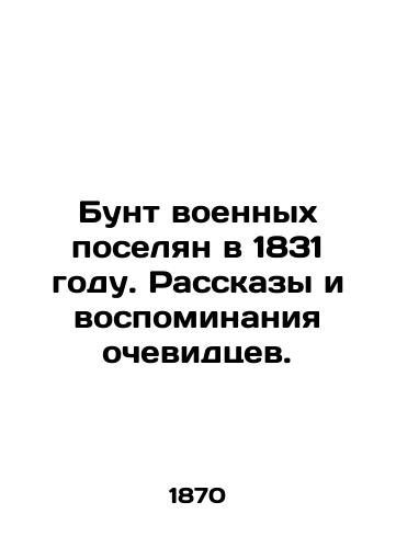 Bunt voennykh poselyan v 1831 godu. Rasskazy i vospominaniya ochevidtsev./Revolt of the military settled in 1831. Tales and memories of eyewitnesses. In Russian (ask us if in doubt) - landofmagazines.com