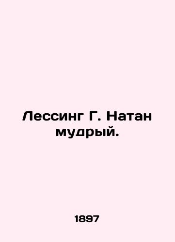 Lessing G. Natan mudryy./Lessing G. Nathan the Wise. In Russian (ask us if in doubt) - landofmagazines.com