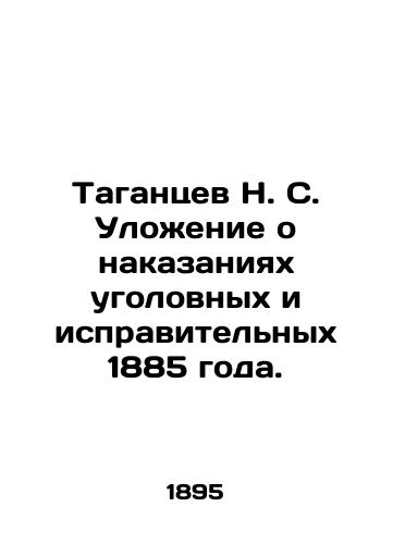 Tagantsev N. S. Ulozhenie o nakazaniyakh ugolovnykh i ispravitel'nykh 1885 goda./N. S. Tagantsev Regulations on Penal and Correctional Punishment of 1885. In Russian (ask us if in doubt) - landofmagazines.com
