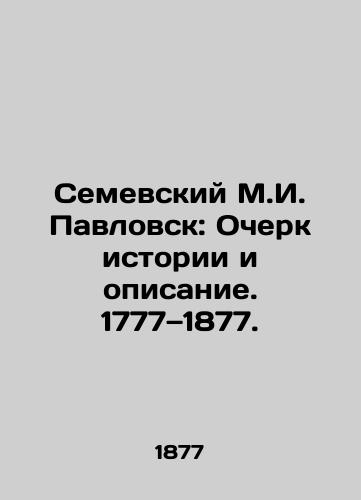 Svidetelstvo o brake Starshego adyutanta shtaba 2-oy Gvardeyskoy pekhotnoy divizii Kapitana Anatoliya Antonovicha Reynbota i Olgi Grigorevny Reynbot, urozhd. Neverova./Marriage certificate of Captain Anatoly Antonovich Rainbot and Olga Grigoryevna Rainbot, née Neverov, Senior Staff Adjutant of the 2nd Guards Infantry Division. In Russian (ask us if in doubt). - landofmagazines.com