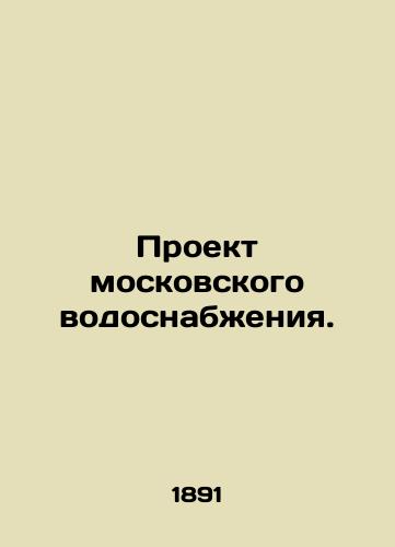 Proekt moskovskogo vodosnabzheniya./Moscow Water Project. In Russian (ask us if in doubt) - landofmagazines.com