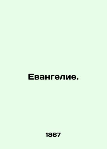 Evangelie./The Gospel. In Russian (ask us if in doubt) - landofmagazines.com