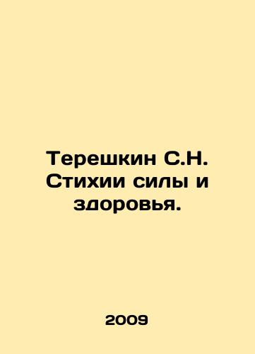 Pushkin A. Evgenij Onegin. Dramy. Pojemy. Skazki In Russian/ Pushkin A. Eugene Onegin. Drama. Poems. Tales In Russian, Kharkiv - landofmagazines.com