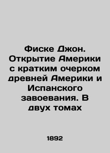 Fiske Dzhon. Otkrytie Ameriki s kratkim ocherkom drevney Ameriki i Ispanskogo zavoevaniya. V dvukh tomakh/Fiske John: The Discovery of America with a Brief History of Ancient America and the Spanish Conquest. In Two Volumes In Russian (ask us if in doubt) - landofmagazines.com