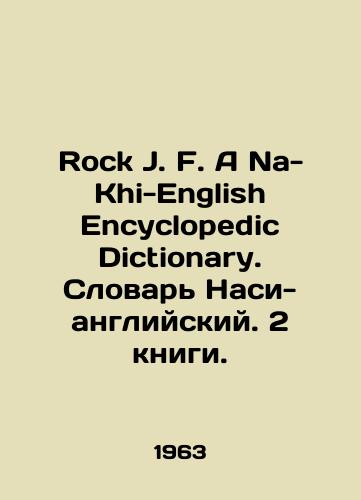 Rock J. F. A Na-Khi-English Encyclopedic Dictionary. Slovar' Nasi-angliyskiy. 2 knigi./Rock J. F. A Na-Khi-English Encyclopedic Dictionary. Nasi-English Dictionary. 2 books. In Russian (ask us if in doubt) - landofmagazines.com