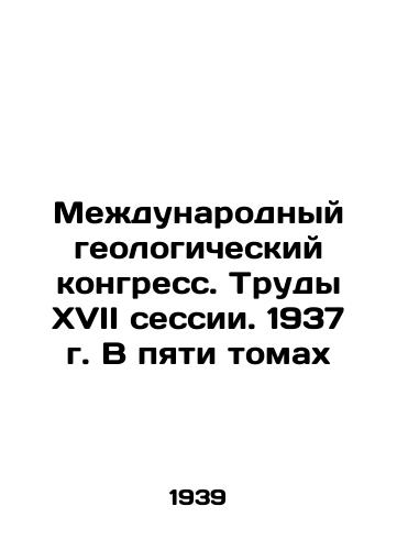 Mezhdunarodnyy geologicheskiy kongress. Trudy XVII sessii. 1937 g. V pyati tomakh/International Geological Congress. Proceedings of the 17th Session. 1937. In five volumes In Russian (ask us if in doubt) - landofmagazines.com