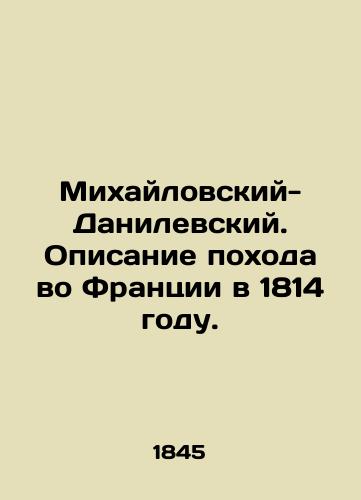 Mikhaylovskiy-Danilevskiy. Opisanie pokhoda vo Frantsii v 1814 godu./Mikhailovsky-Danilevsky. A description of the campaign in France in 1814. In Russian (ask us if in doubt) - landofmagazines.com