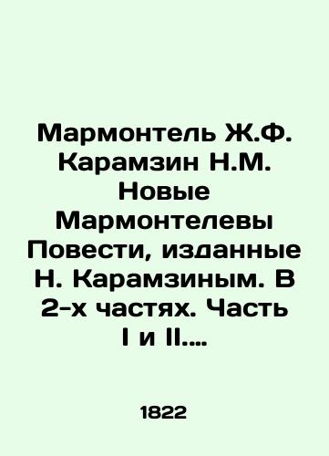 Marmontel' Zh.F. Karamzin N.M. Novye Marmontelevy Povesti, izdannye N. Karamzinym. V 2-kh chastyakh. Chast' I i II. Polnyy komplekt v obshchem pereplete. Perevod s frantsuzskogo./Marmontel J.F. Karamzin N.M. New Marmontelevs Stories published by N. Karamzin. In 2 parts. Parts I and II. Complete set in a general binder. Translation from French. In Russian (ask us if in doubt) - landofmagazines.com