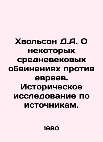 Khvol'son D.A. O nekotorykh srednevekovykh obvineniyakh protiv evreev. Istoricheskoe issledovanie po istochnikam./Hvolson D.A. On some medieval accusations against Jews. A historical study of sources. In Russian (ask us if in doubt) - landofmagazines.com