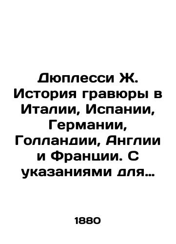 Dyuplessi Zh. Istoriya gravyury v Italii, Ispanii, Germanii, Gollandii, Anglii i Frantsii. S ukazaniyami dlya sobraniya kollektsii gravyur. Soderzhit 73 reproduktsii starinnykh gravyur, vypolnennykh preimushchestvenno Amanom Dyuranom/Duplessy J. History of etchings in Italy, Spain, Germany, Holland, England and France. With instructions for the collection of etchings. It contains 73 reproductions of ancient etchings, mostly by Aman Durand. In Russian (ask us if in doubt) - landofmagazines.com