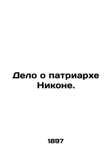 Delo o patriarkhe Nikone./The Case of Patriarch Nikon. In Russian (ask us if in doubt) - landofmagazines.com
