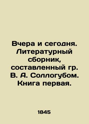 Vchera i segodnya. Literaturnyy sbornik, sostavlennyy gr. V. A. Sollogubom. Kniga pervaya./Yesterday and Today. Literary collection compiled by V.A. Sollogub. Book one. In Russian (ask us if in doubt) - landofmagazines.com