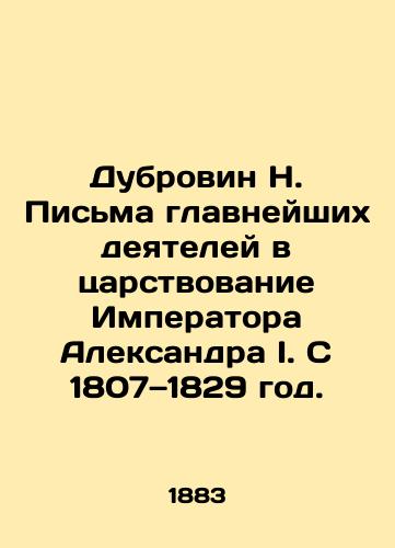 Dubrovin N. Pis'ma glavneyshikh deyateley v tsarstvovanie Imperatora Aleksandra I. S 1807 1829 god./Dubrovin N. Letters from key figures during the reign of Emperor Alexander I. From 1807 to 1829. In Russian (ask us if in doubt) - landofmagazines.com