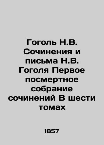 Gogol' N.V. Sochineniya i pis'ma N.V. Gogolya Pervoe posmertnoe sobranie sochineniy V shesti tomakh/Gogol N.V. Works and Letters by N.V. Gogol First posthumous collection of works In six volumes In Russian (ask us if in doubt) - landofmagazines.com