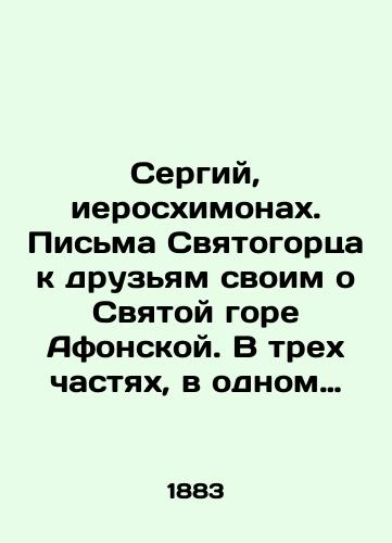 Sergiy, ieroskhimonakh. Pis'ma Svyatogortsa k druz'yam svoim o Svyatoy gore Afonskoy. V trekh chastyakh, v odnom pereplete/Sergius, Hieroschymon. Letters from the Sviatogorsk to his friends about the Holy Mountain of Athos. In three parts, in one bound In Russian (ask us if in doubt) - landofmagazines.com