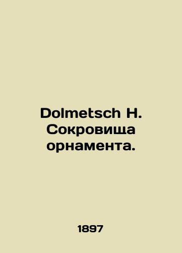 Dolmetsch H. Sokrovishcha ornamenta./Dolmetsch H. Treasures of Ornament. In Russian (ask us if in doubt) - landofmagazines.com
