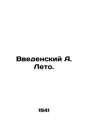 Vvedenskiy A. Leto./Introduced by A. Leto. In Russian (ask us if in doubt) - landofmagazines.com