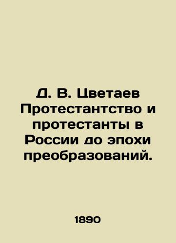 D. V. Tsvetaev Protestantstvo i protestanty v Rossii do epokhi preobrazovaniy./D. V. Tsvetaev Protestantism and Protestants in Russia Before the Age of Transformation. In Russian (ask us if in doubt) - landofmagazines.com