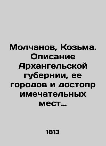 Iz dalekogo proshlogo. Vospominaniya D. N. Mamina-Sibiryaka In Russian/ From distant past. Memories D. H. Mamin-Sibiryak In Russian, n/a - landofmagazines.com