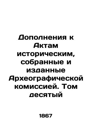 Dopolneniya k Aktam istoricheskim, sobrannye i izdannye Arkheograficheskoy komissiey. Tom desyatyy/Supplements to Historical Acts, Collected and Issued by the Archaeological Commission. Volume Ten In Russian (ask us if in doubt) - landofmagazines.com