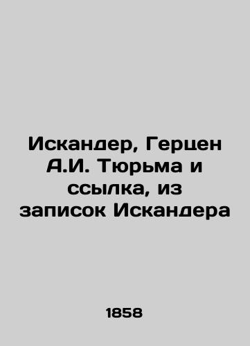 Iskander, Gertsen A.I. Tyur'ma i ssylka, iz zapisok Iskandera/Iskander, Herzen A.I. Prison and exile, from Iskander's notes In Russian (ask us if in doubt) - landofmagazines.com